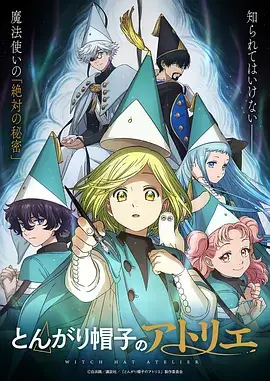 日番星屑旅人动漫全集手机免费在线观看