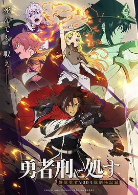 森之书动漫海报