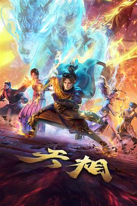 古装漫画改编半城烟雨全集手机免费在线观看